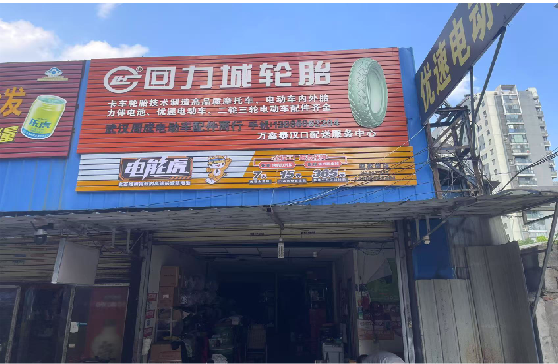  霍邱门头店招