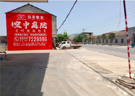  霍邱墙体广告如何定价？