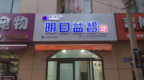  霍邱门头店招