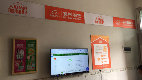  霍邱村淘店面装修