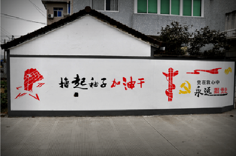  霍邱乡村振兴墙体彩绘