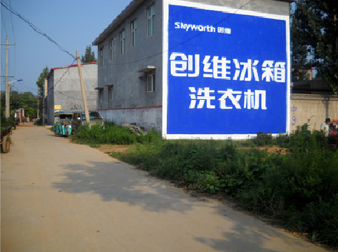  霍邱墙体广告