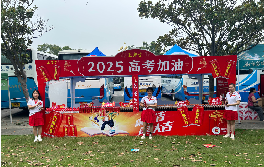  霍邱王老吉高考活动搭建