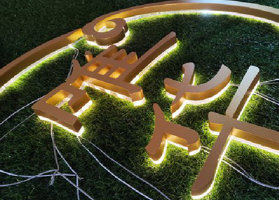  霍邱门头上的发光字你选对了吗？