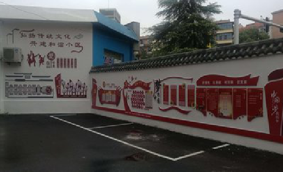  霍邱社区文化墙的创意设计。