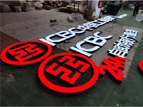  霍邱教你如何保养亚克力发光字