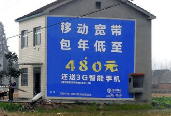  霍邱怎么发布户外墙体广告？