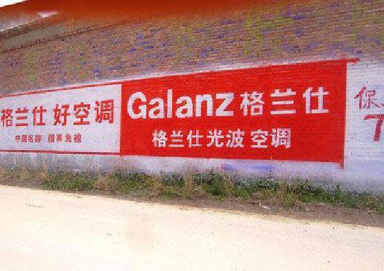  霍邱墙体广告的价格影响因素有哪些？