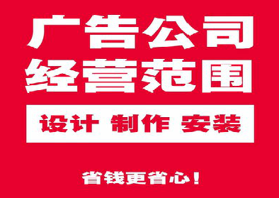  霍邱广告制作有什么技巧？