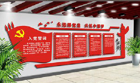  霍邱党建文化墙设计成什么样式的合适？