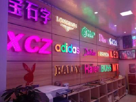  霍邱七彩外露发光字的制作工艺。