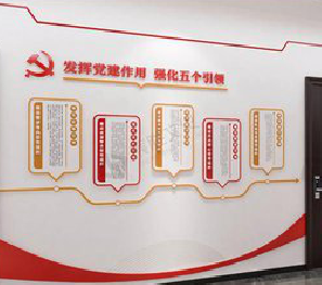  霍邱党建文化墙设计方法有哪些？
