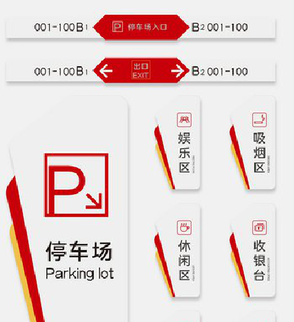  霍邱商场标识系统规划管理。